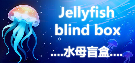 Jellyfish blind box 水母盲盒 Cheat Engine/CT