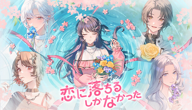 Steamで20% OFF：恋に落ちるしかなかった