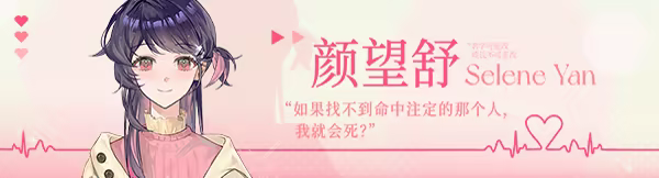Love Curse: Find Your Soulmate image