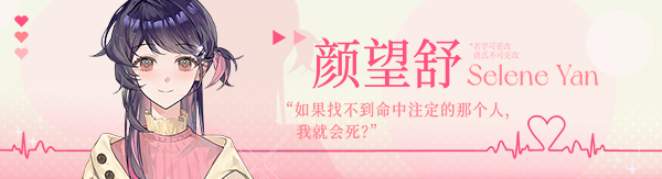 不恋爱就完蛋了|Love Curse Find Your Soulmate