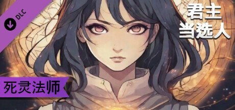 Sovereign Elect - Necromancer Pack