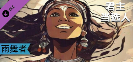 Sovereign Elect - Rain Dancer Pack