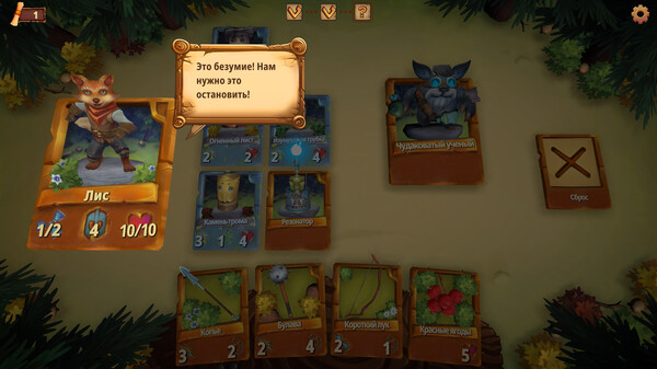Скриншот 4 из игры Forest Dump