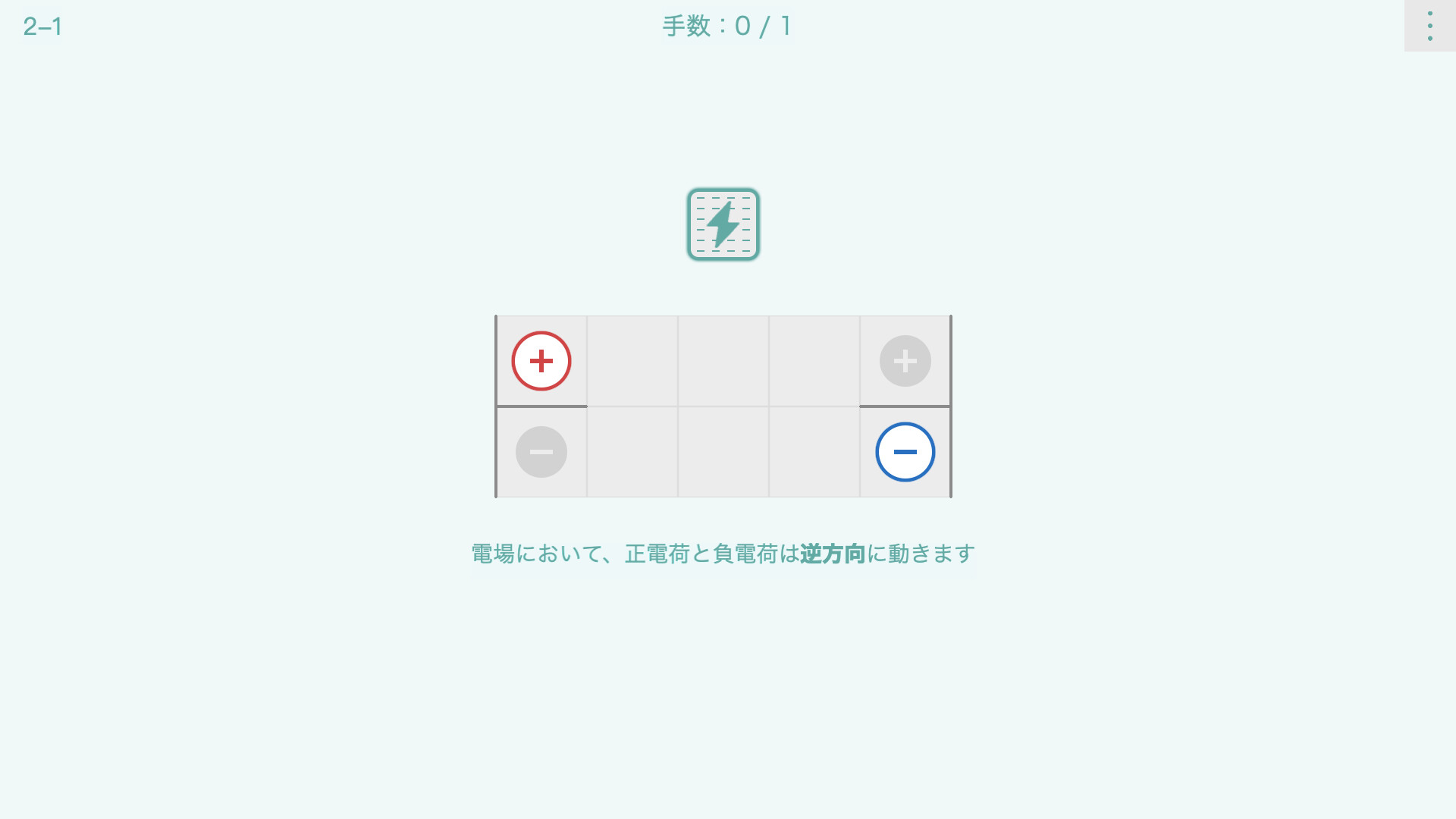 Field of Polarityのスクリーンショット 1