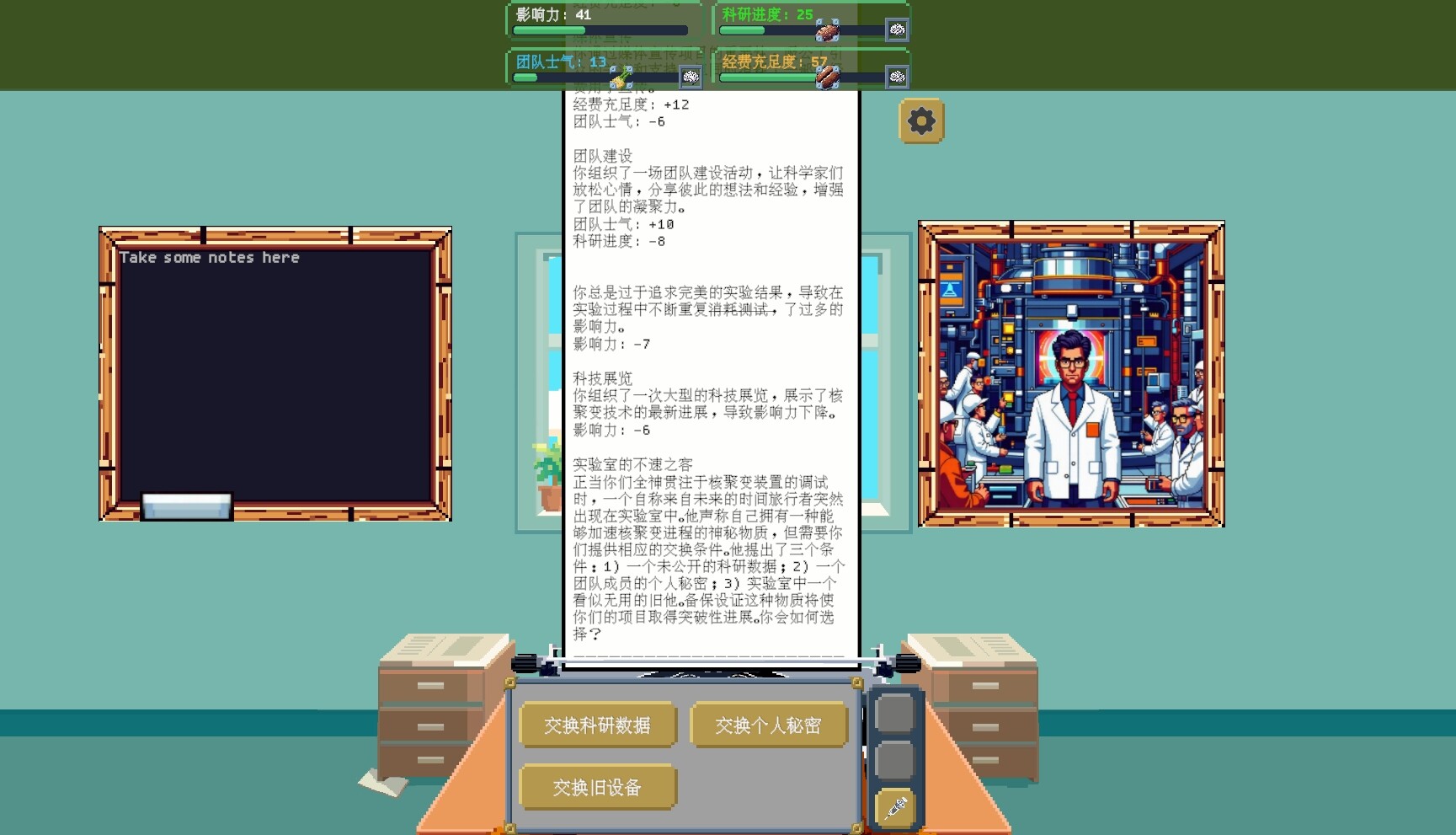 猴子打字机 截图