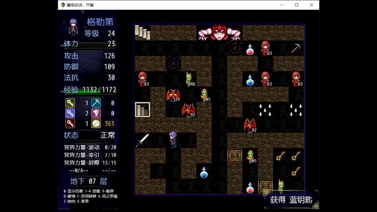 screenshot of 魔塔史话：开篇 4