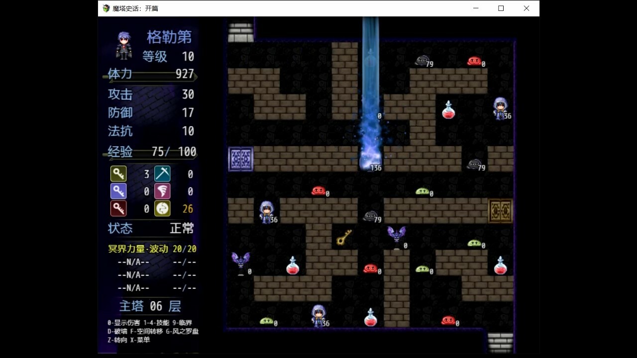 screenshot of 魔塔史话：开篇 1