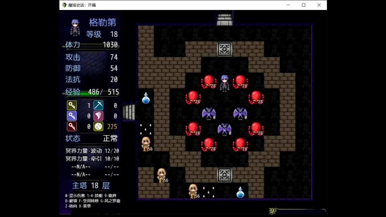 screenshot of 魔塔史话：开篇 2