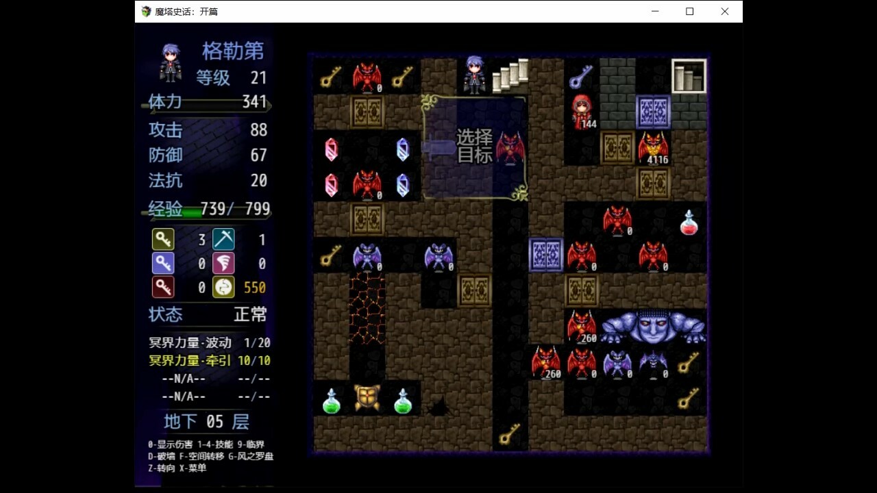 screenshot of 魔塔史话：开篇 3