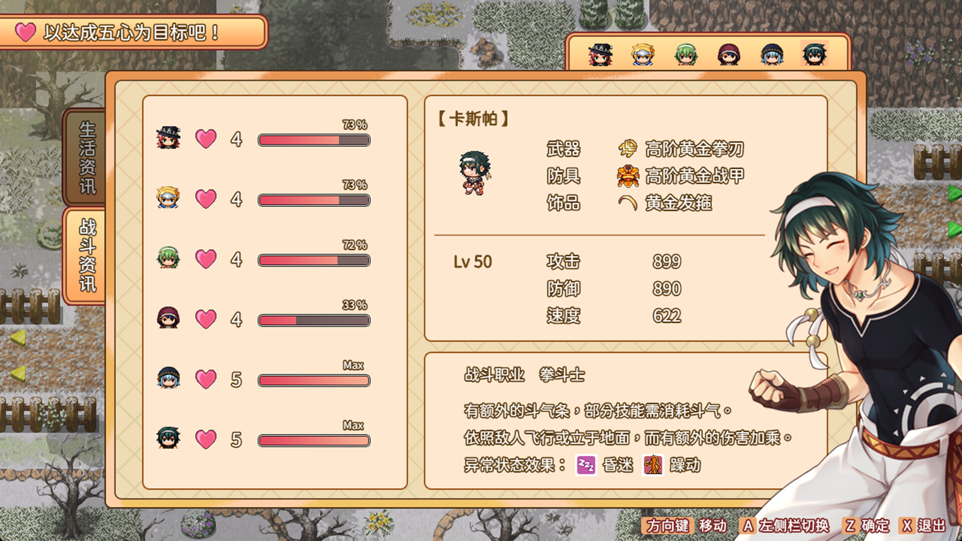 群岛物语 - 实习炼金术士的 90 天之旅 截图