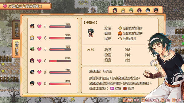 群島物語 - 實習鍊金術士的 90 天之旅 screenshot 2