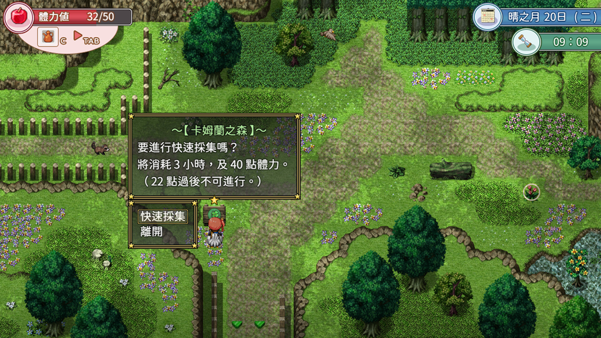 群島物語 - 實習鍊金術士的 90 天之旅 screenshot 5