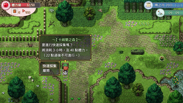 群島物語 - 實習鍊金術士的 90 天之旅