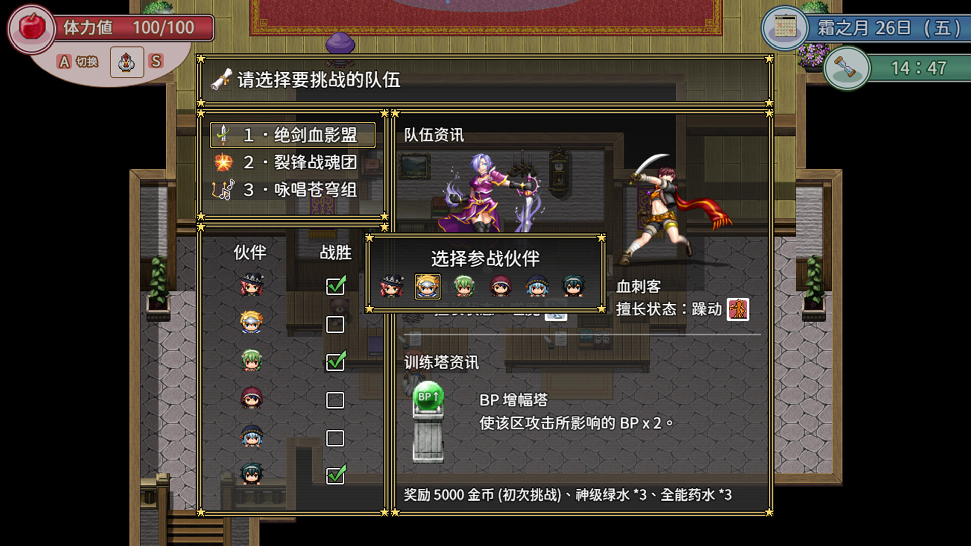 群岛物语 - 实习炼金术士的 90 天之旅 截图