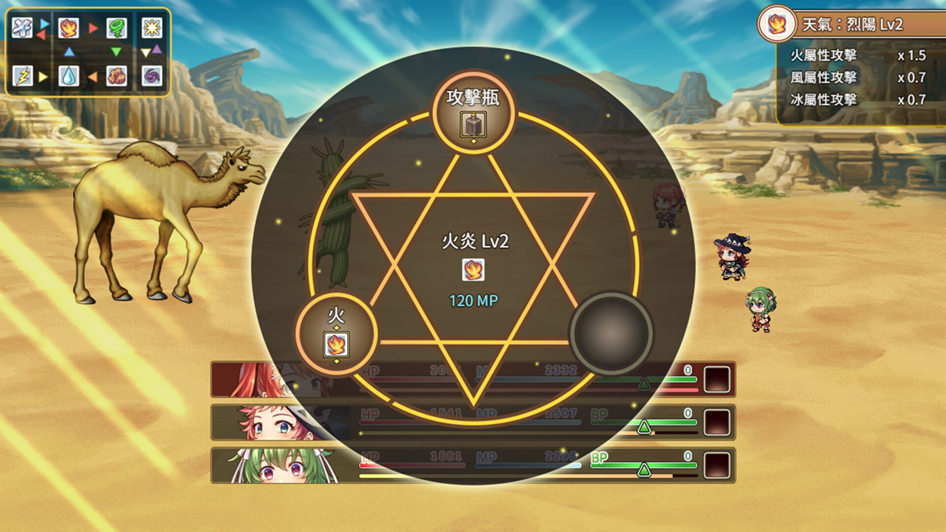 群島物語 - 實習鍊金術士的 90 天之旅 screenshot #3