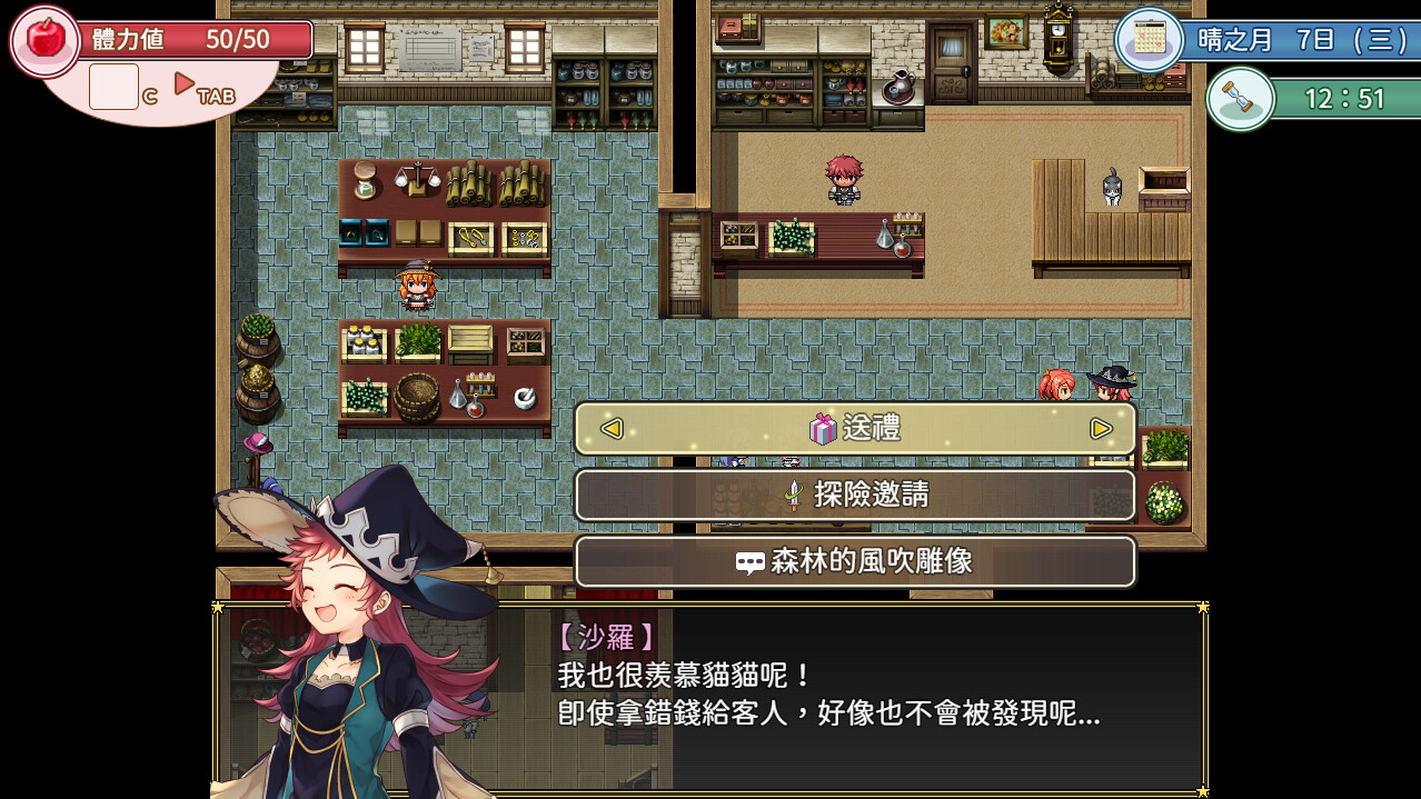 screenshot of 群島物語：實習鍊金術士的180天之旅 2