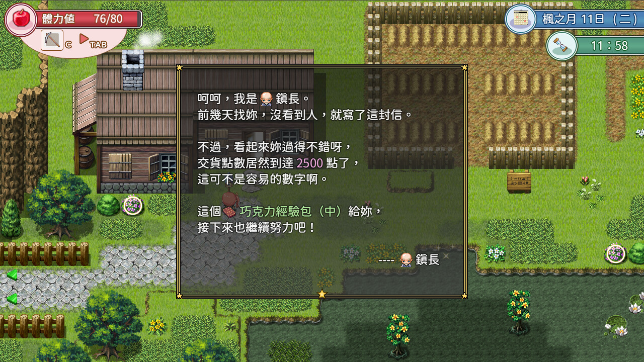 screenshot of 群島物語：實習鍊金術士的180天之旅 6