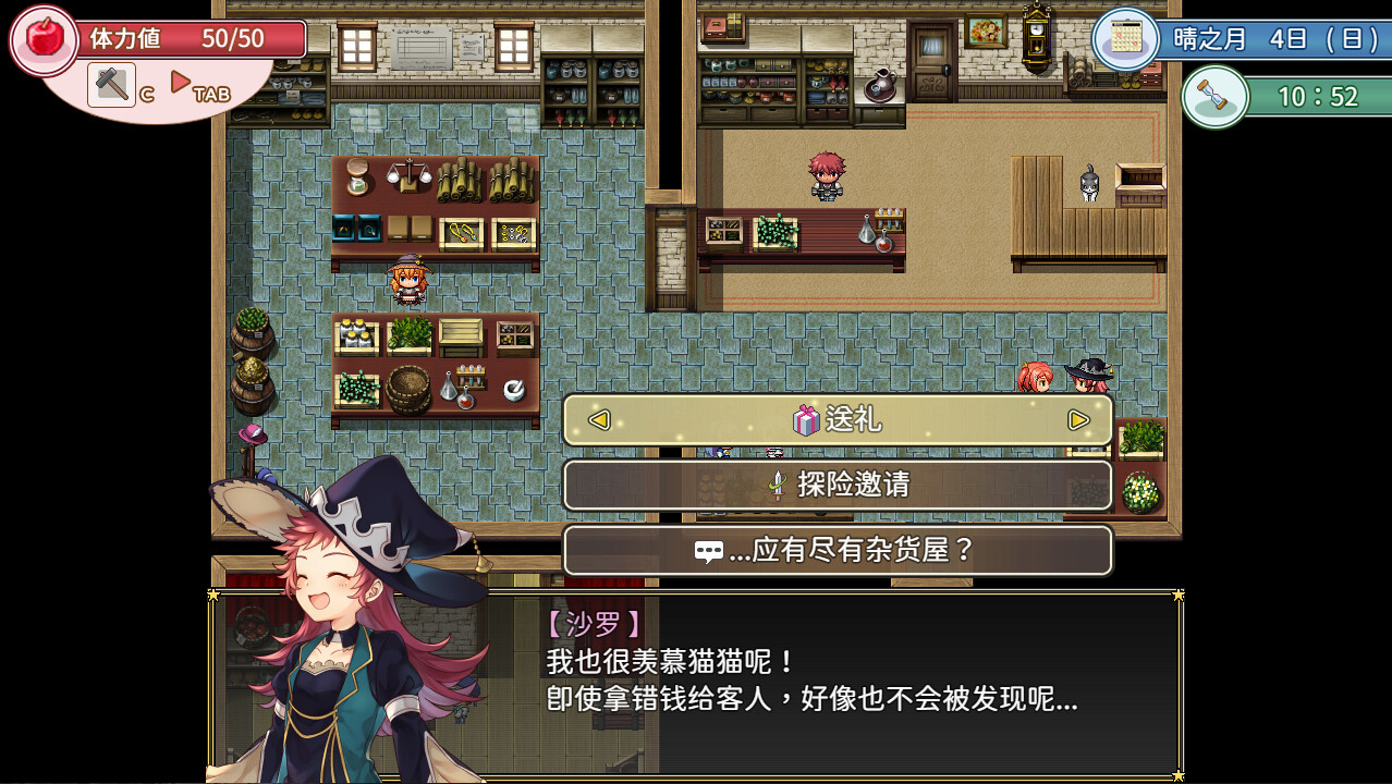 群岛物语 - 实习炼金术士的 90 天之旅 截图