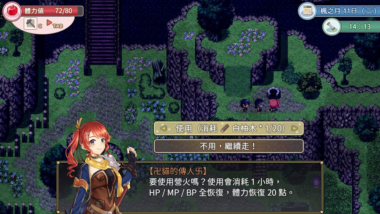 screenshot of 群島物語：實習鍊金術士的180天之旅 3