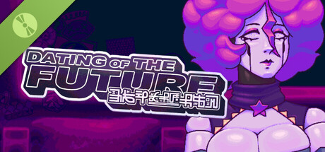 DATING OF THE FUTURE Demo cover art
