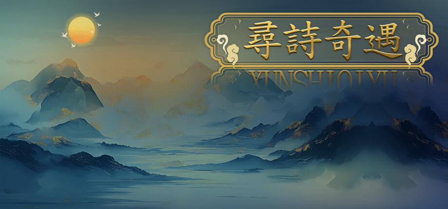 PoetryAdventure cover art