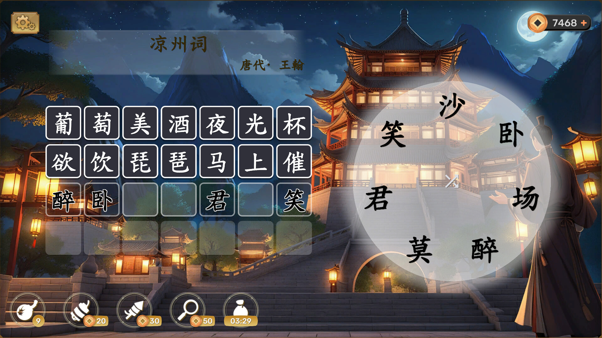 PoetryAdventure Featured Screenshot #1