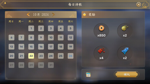 PoetryAdventure screenshot 15