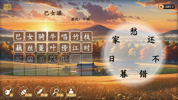 PoetryAdventure screenshot 5