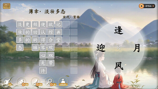PoetryAdventure screenshot 8