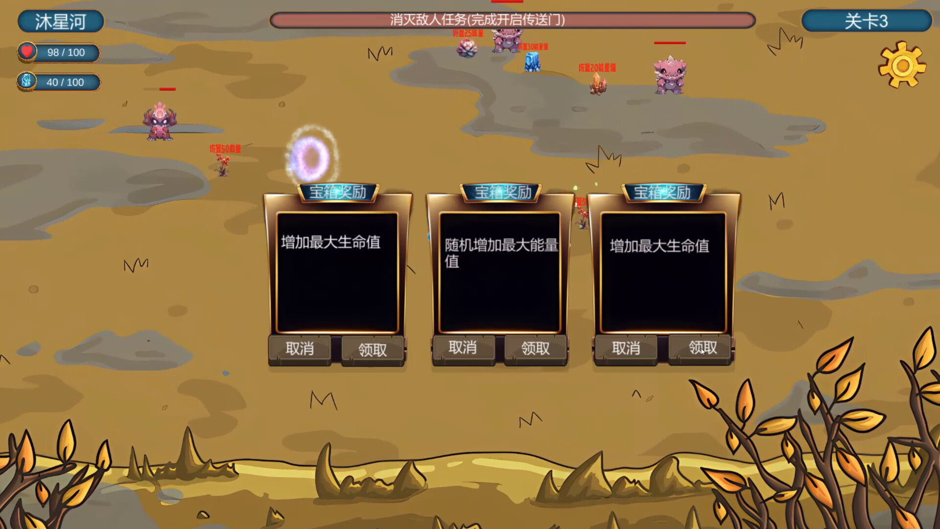 星际曙光：幸存者 screenshot #3