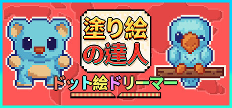 Pixel Cross Stitch Color by Numberの作品画像
