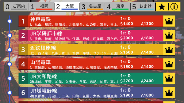 スクリーンショット