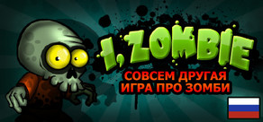 I, Zombie