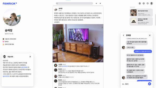 Screenshot z FAKEBOOK