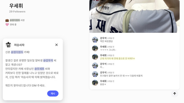 Screenshot z FAKEBOOK