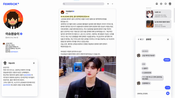 Screenshot z FAKEBOOK