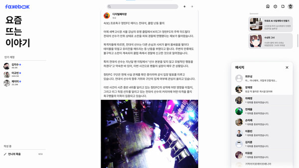 Screenshot z FAKEBOOK