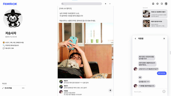 Screenshot z FAKEBOOK