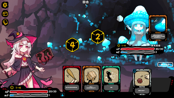 魔女黏糊笔记 screenshot 6