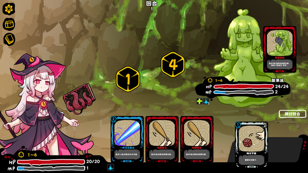 魔女黏糊笔记 screenshot 5