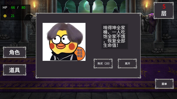 Screenshot z Made in Tower