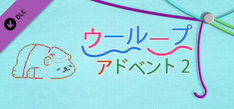 WooLoop - Advent 2 Pack