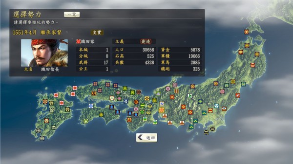 Nobunaga's Ambition: Souzou - Nobunaga Oda In-Game Face CG screenshot 2