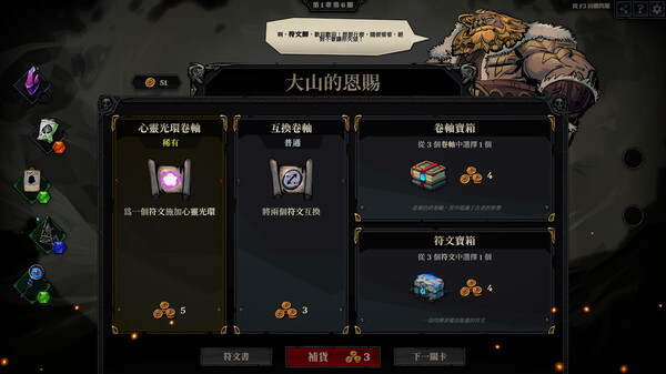 Runeborn 遊戲截圖 6