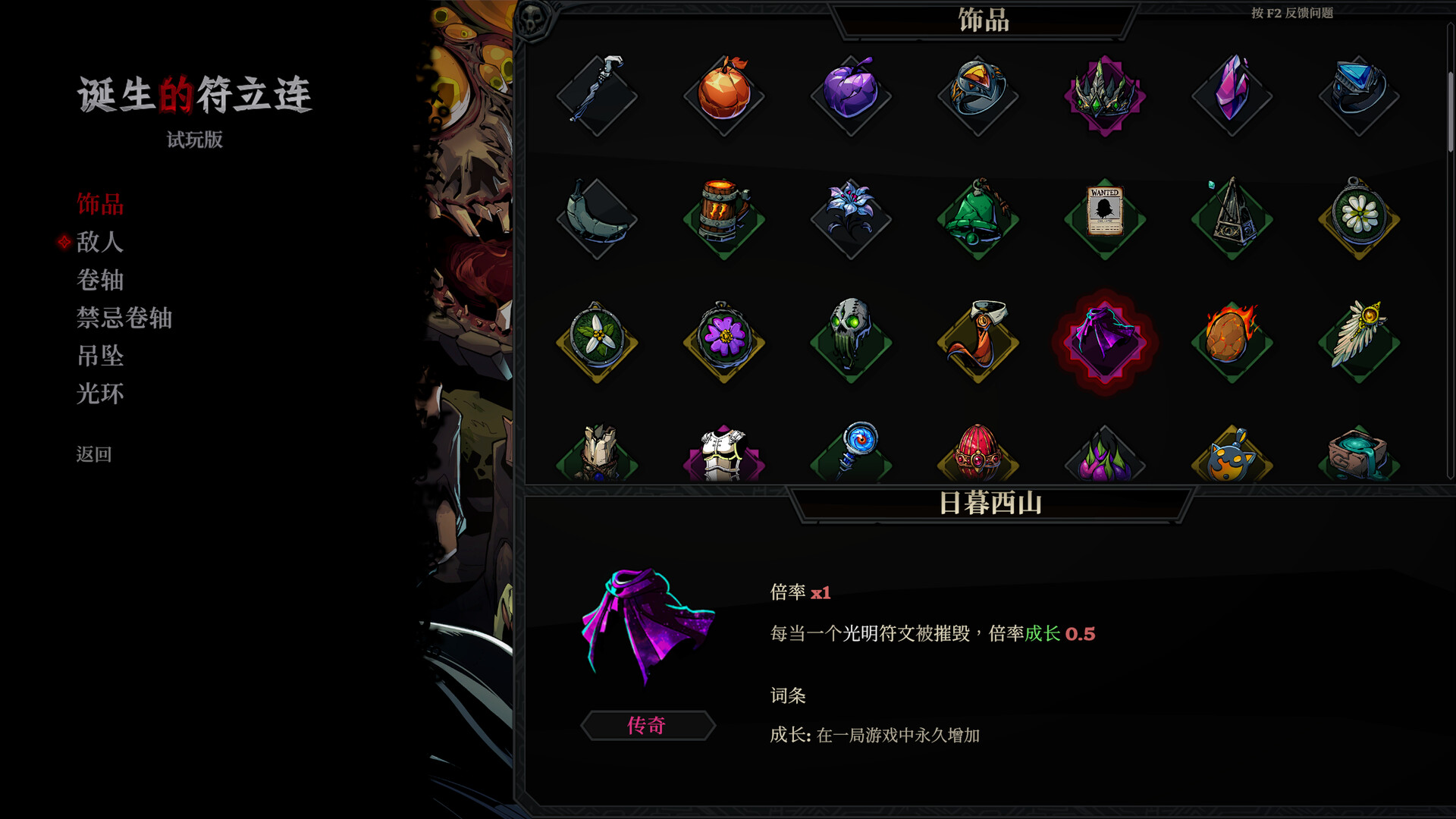 死而符生 截图