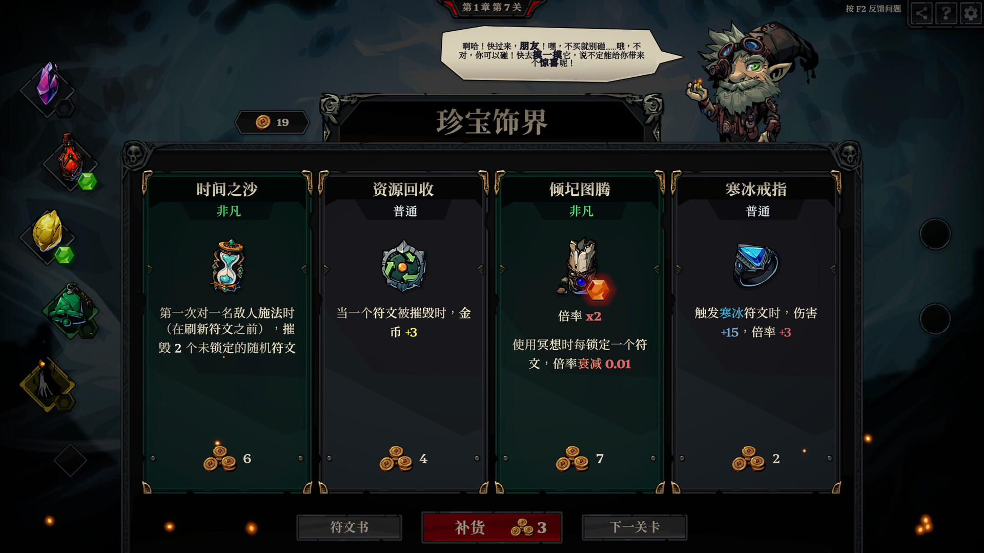 死而符生 截图