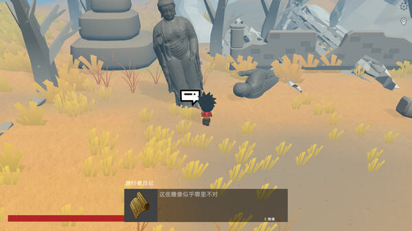 Скриншот 5 из игры West Journey
