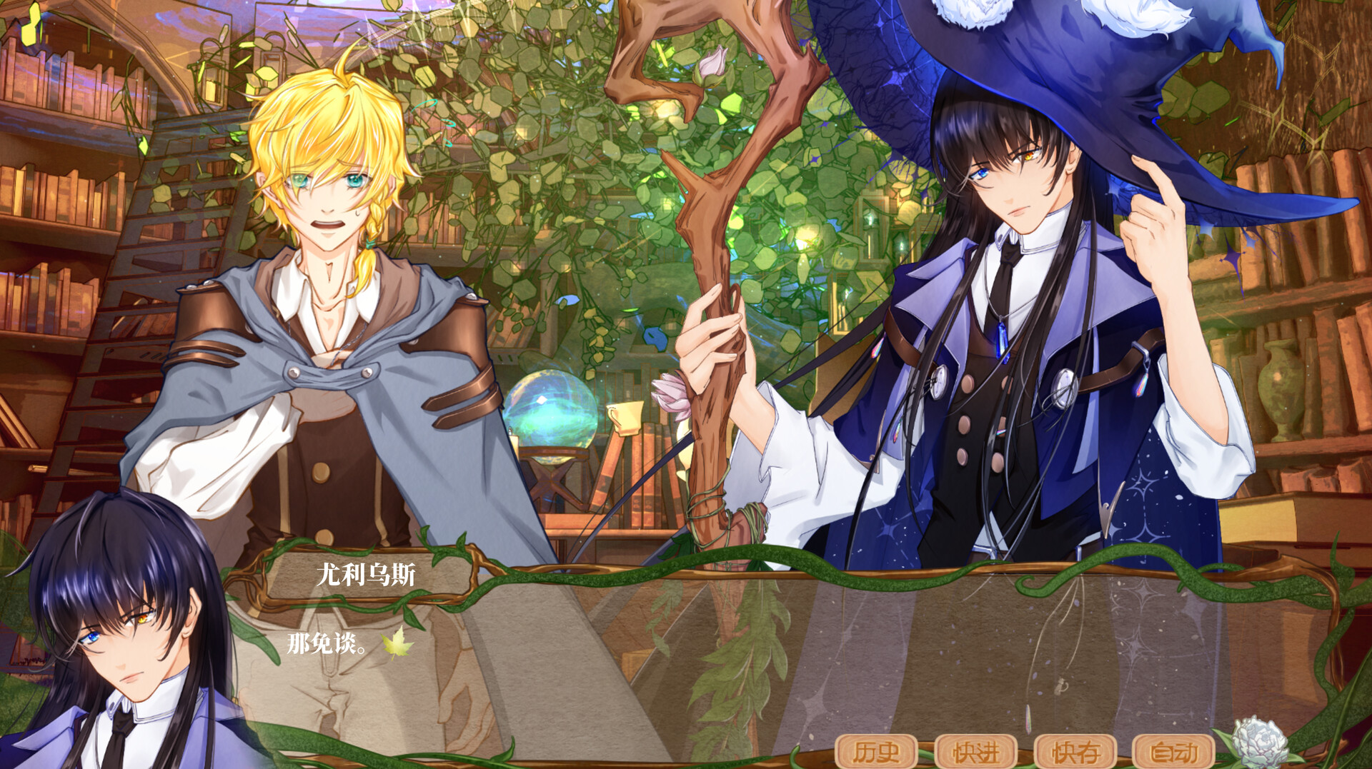 回到终局之始 screenshot 6