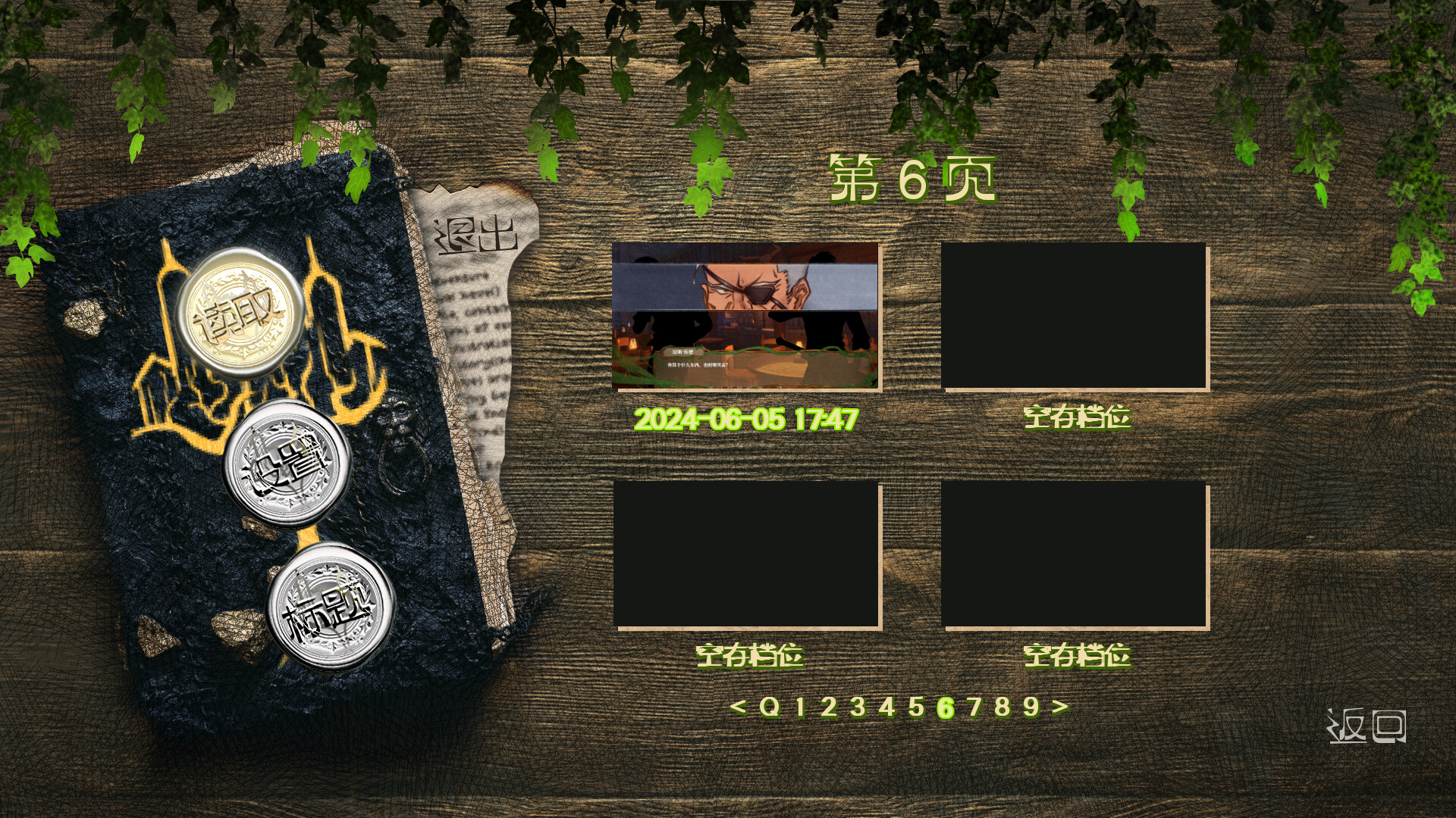 screenshot of 回到终局之始 6