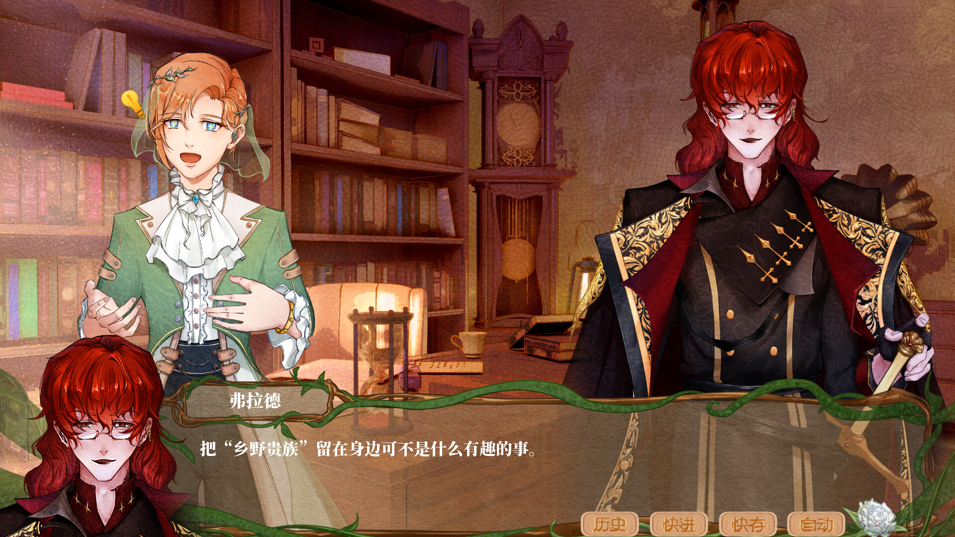 回到终局之始 screenshot 5